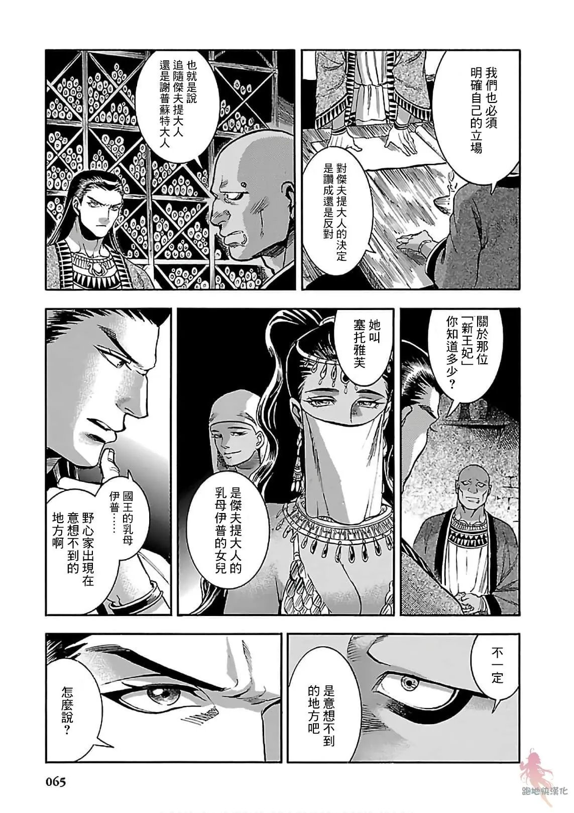 第20话