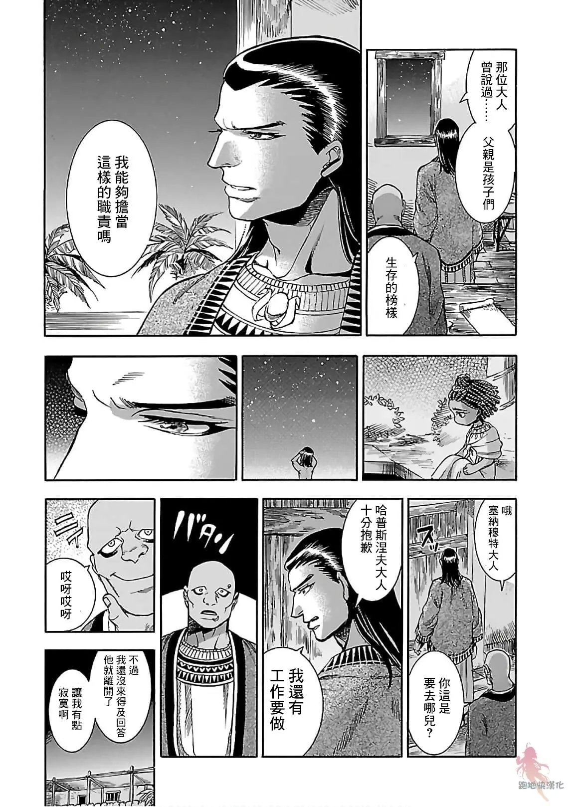 第20话