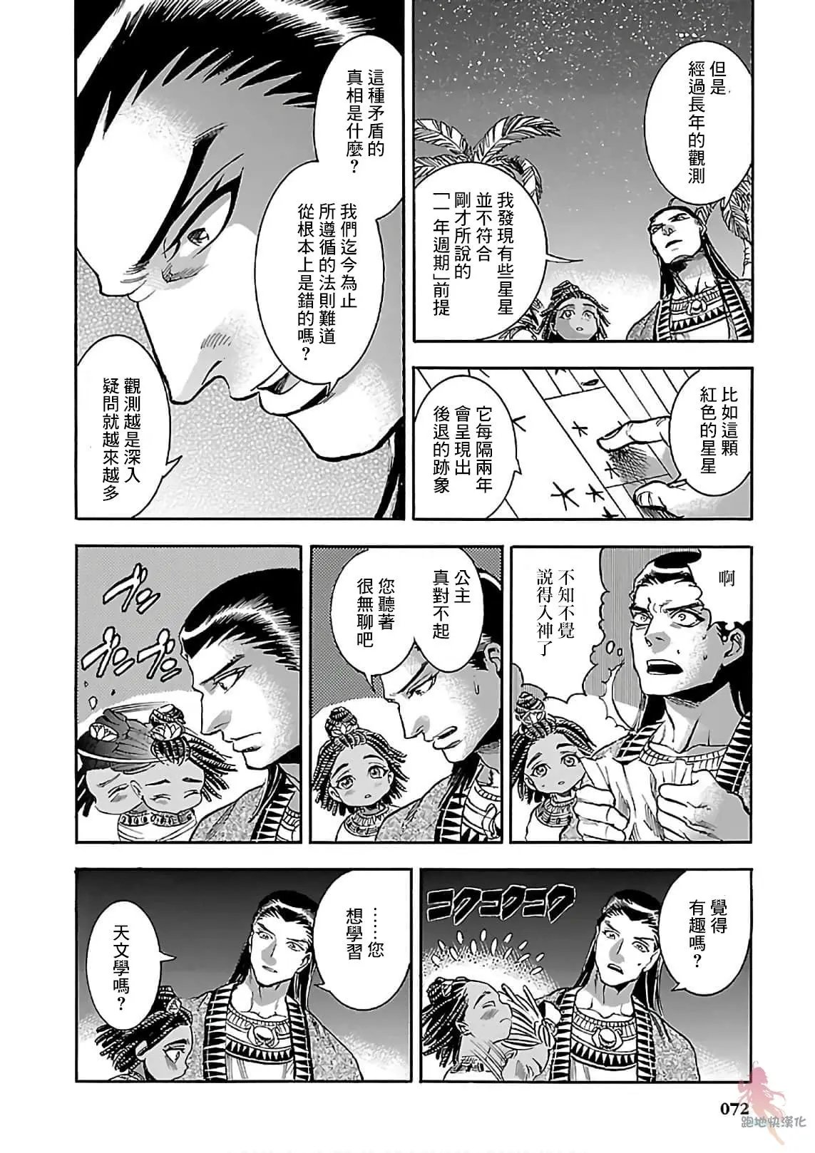 第20话