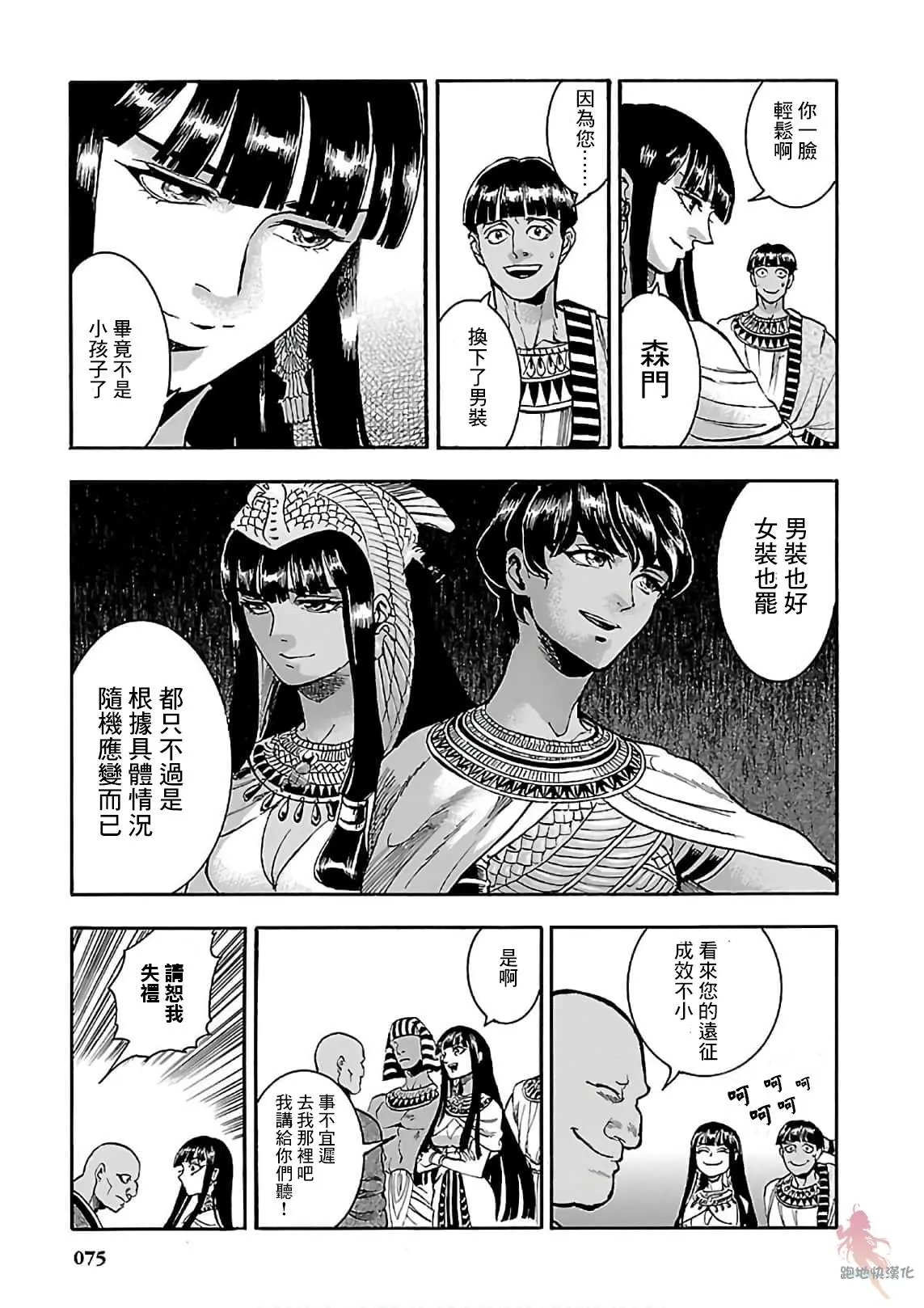 第20话
