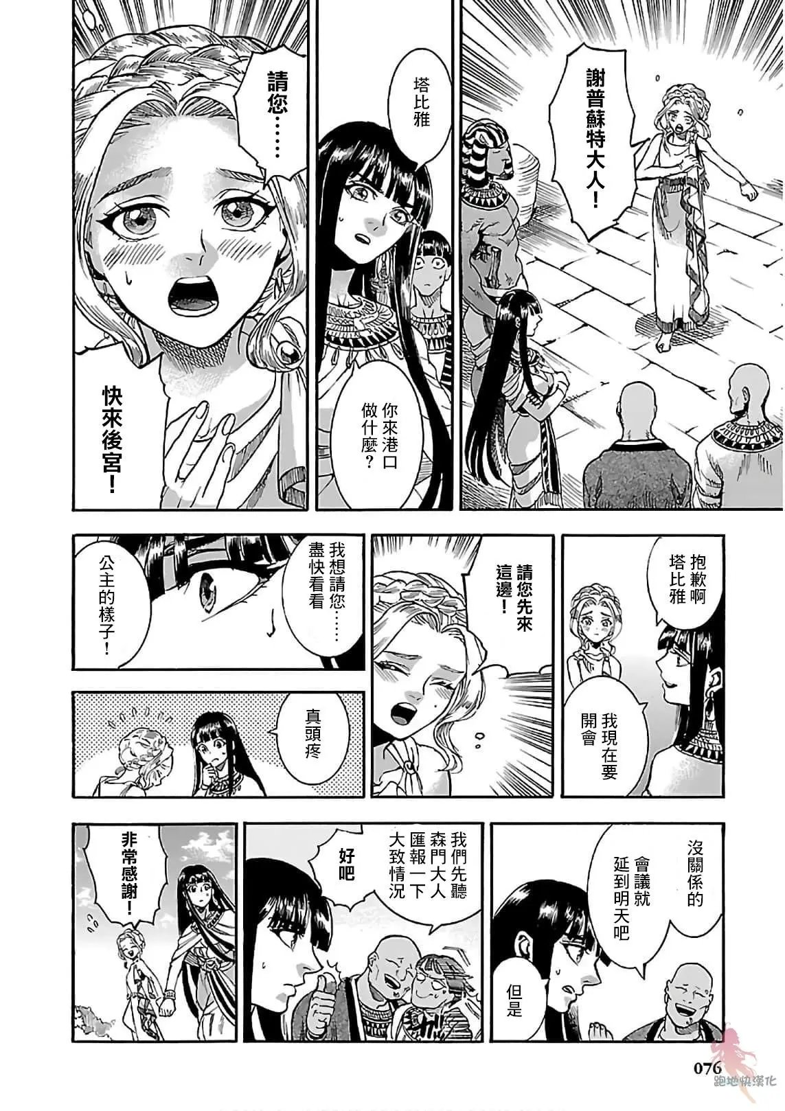 第20话