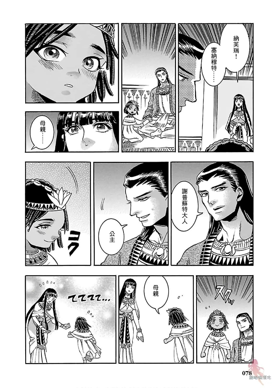 第20话
