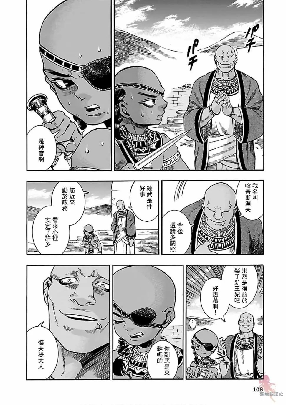 第21话