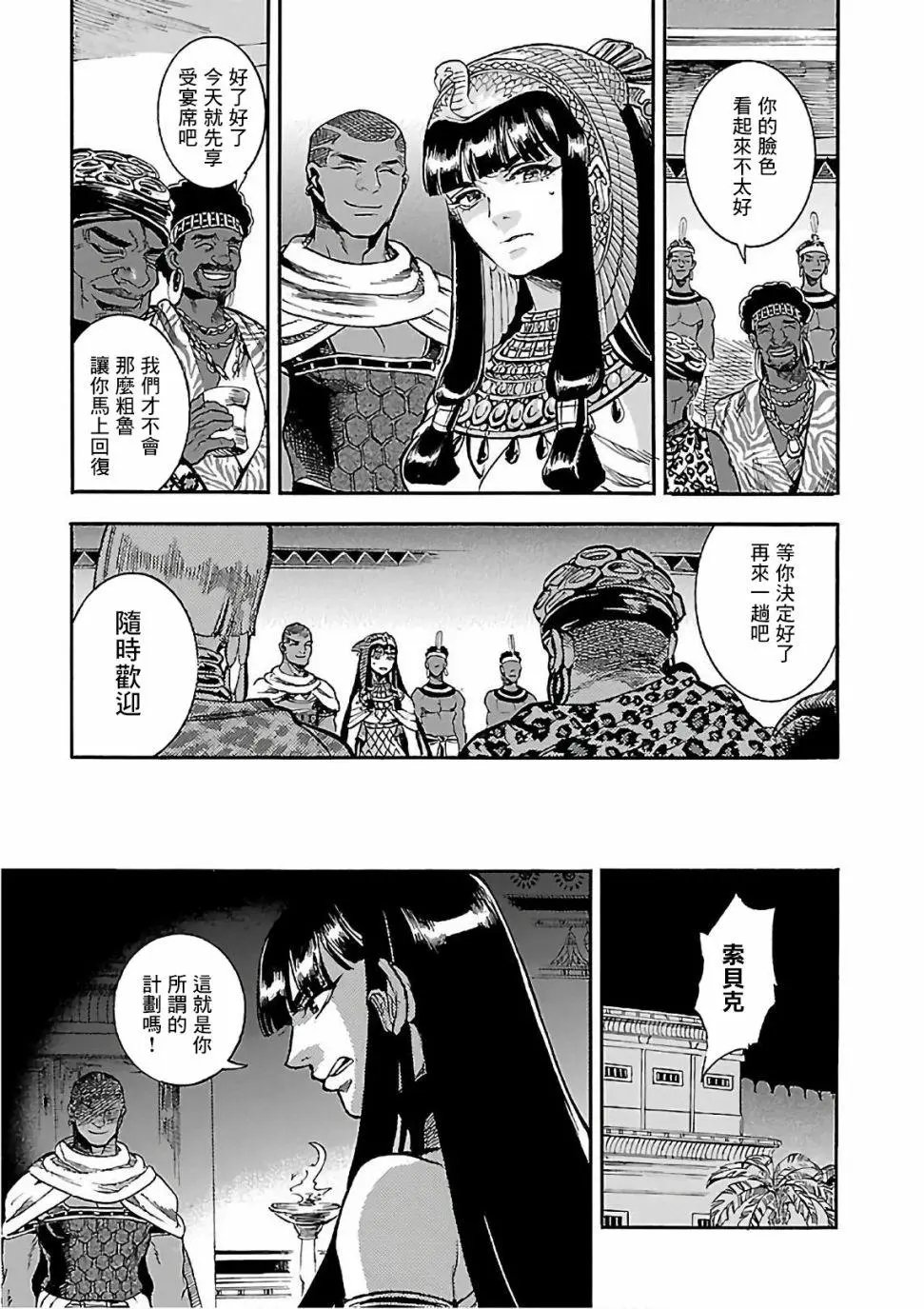 第22话
