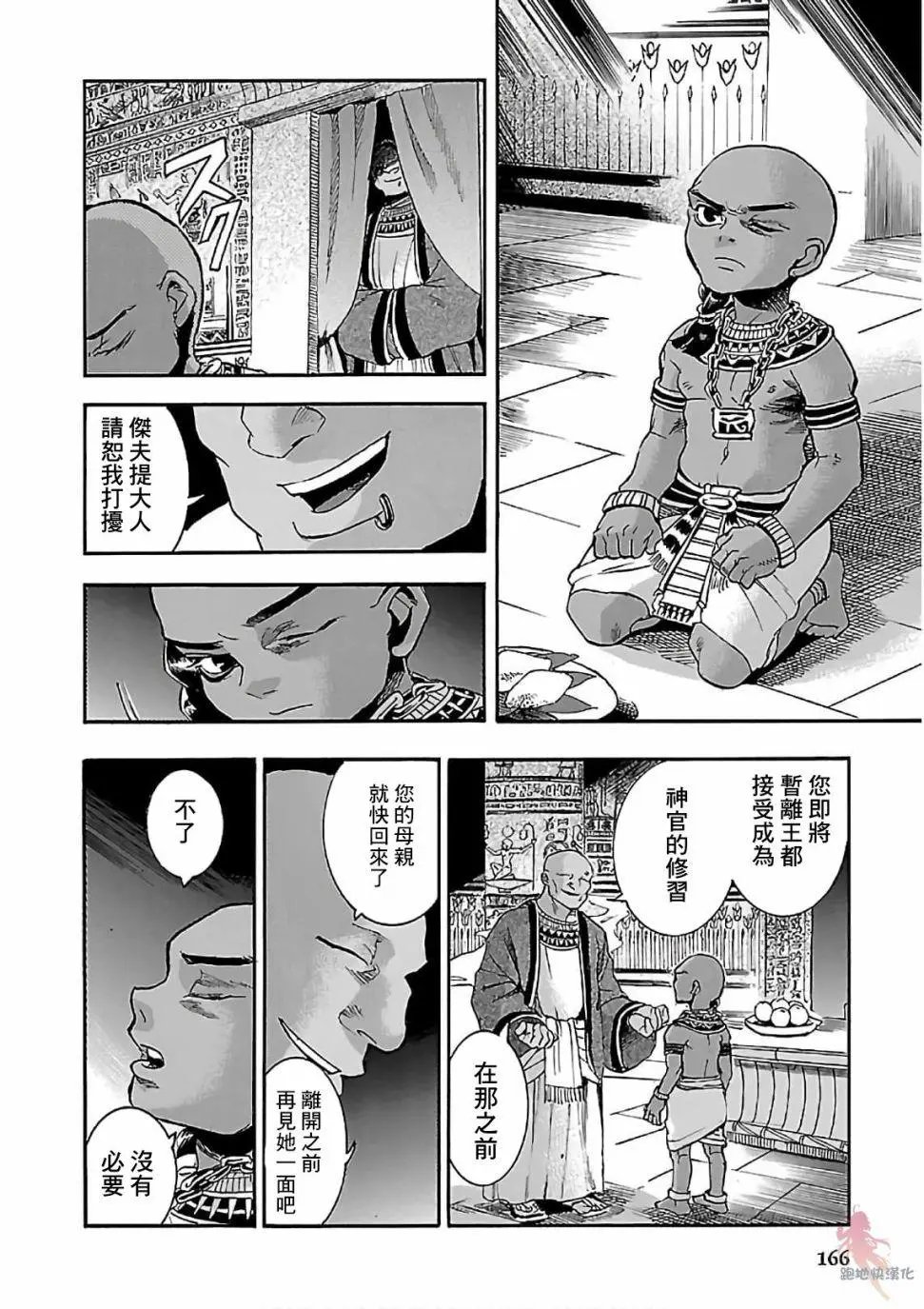 第22话