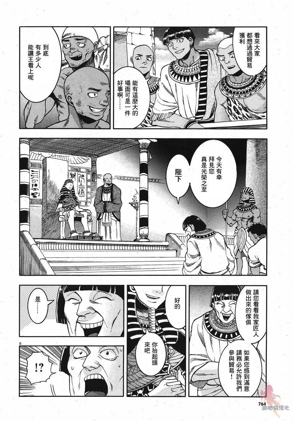 第23话