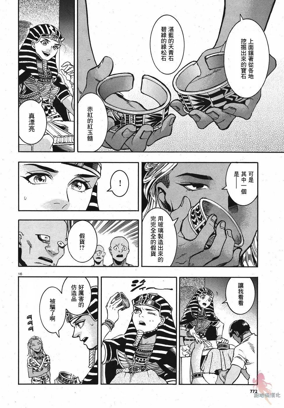 第23话
