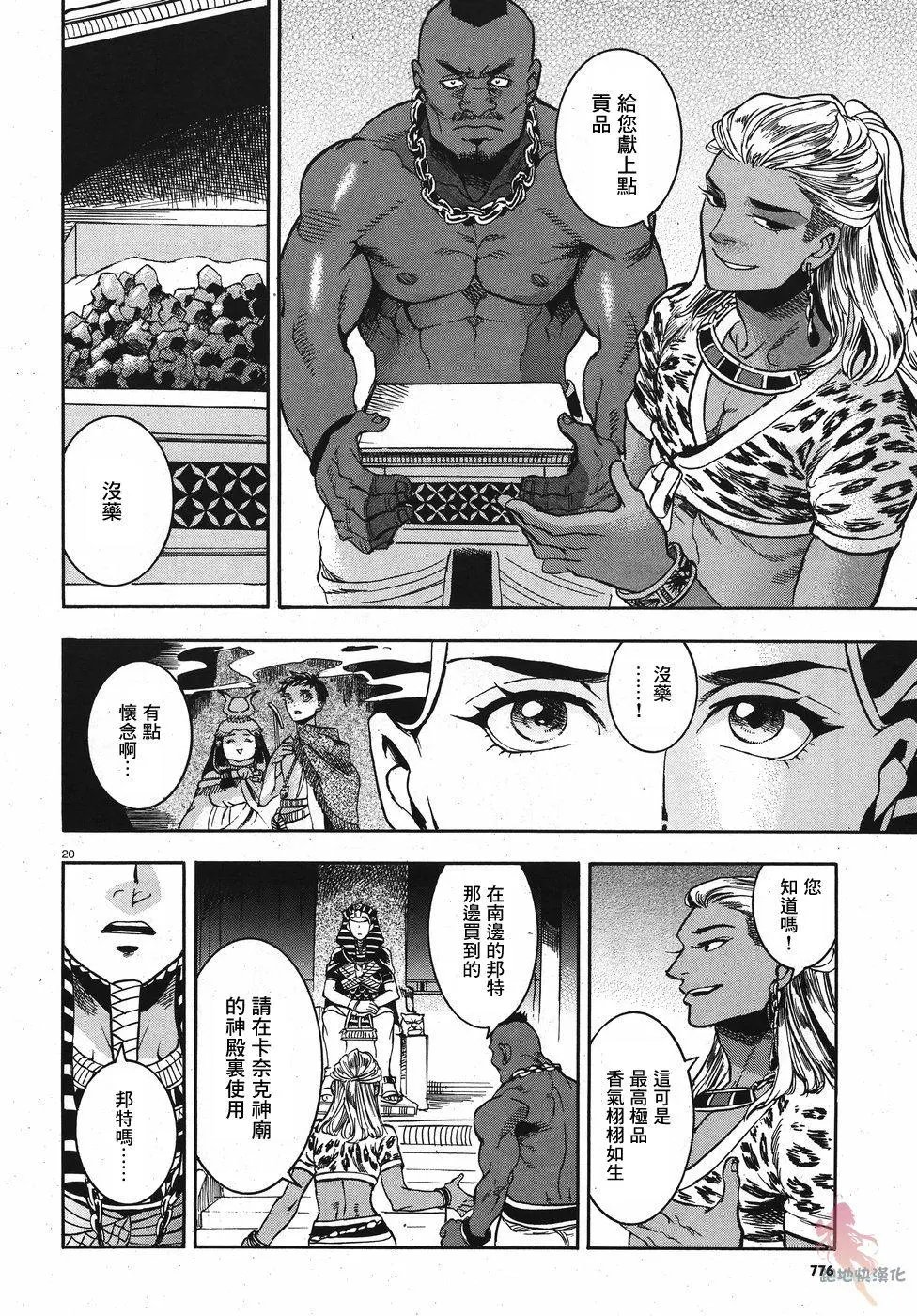 第23话