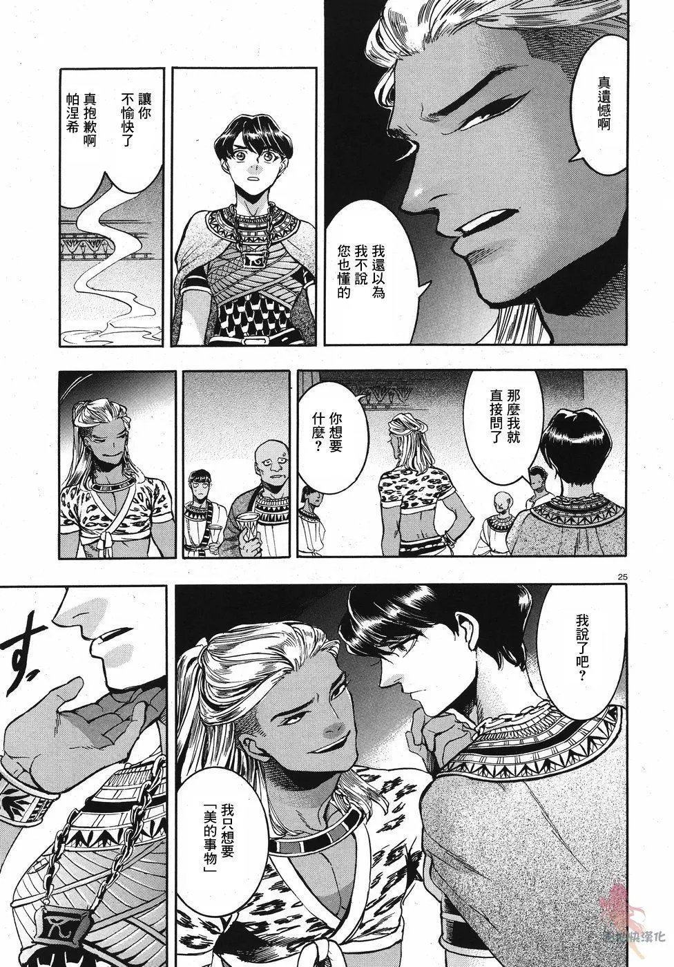 第23话