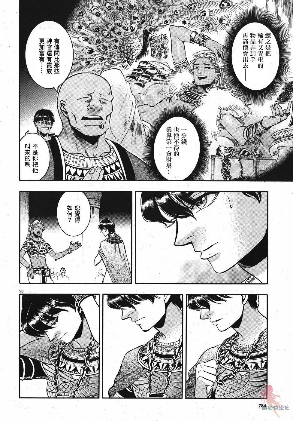第23话