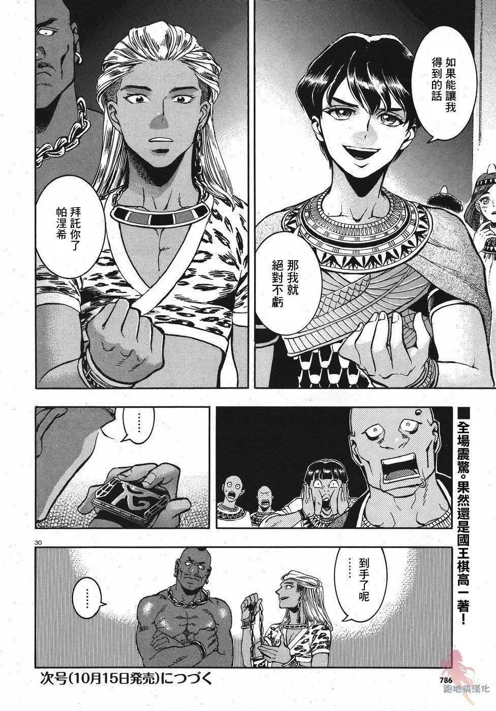 第23话