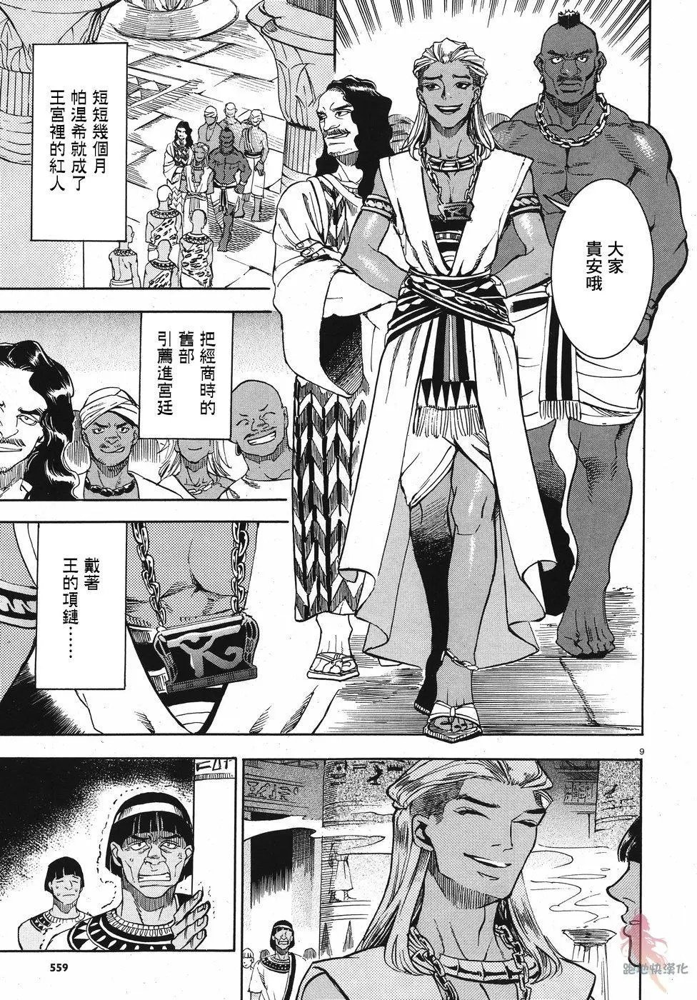 第24话