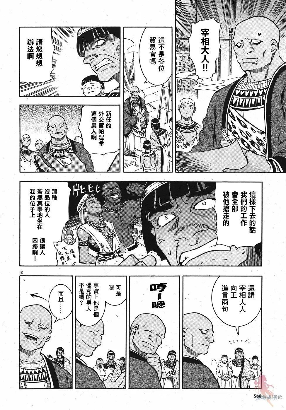第24话