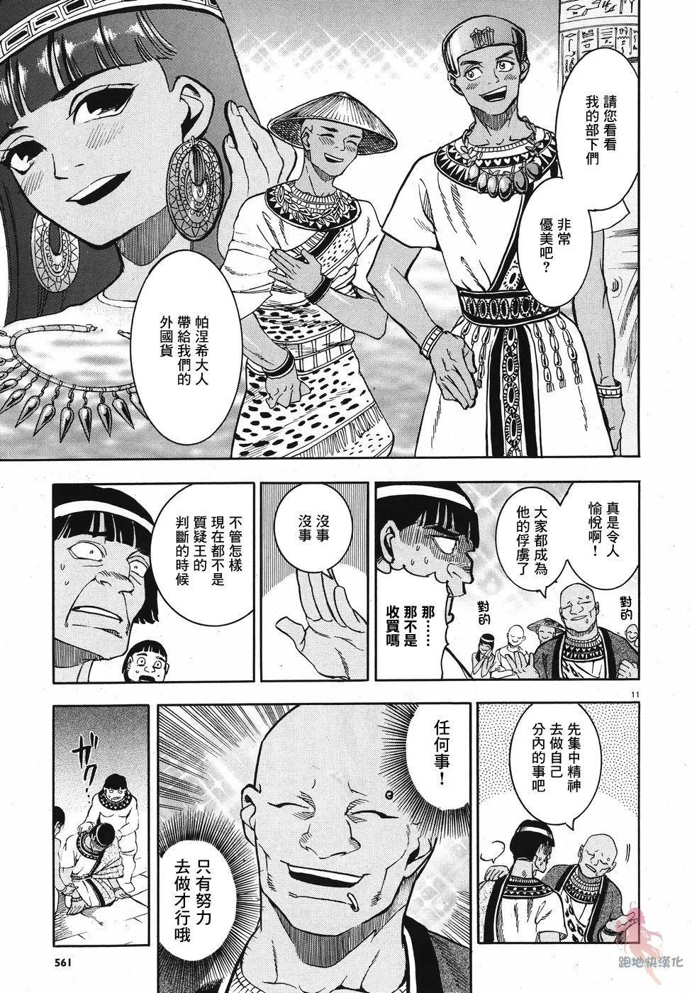 第24话