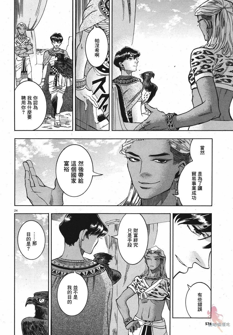 第24话