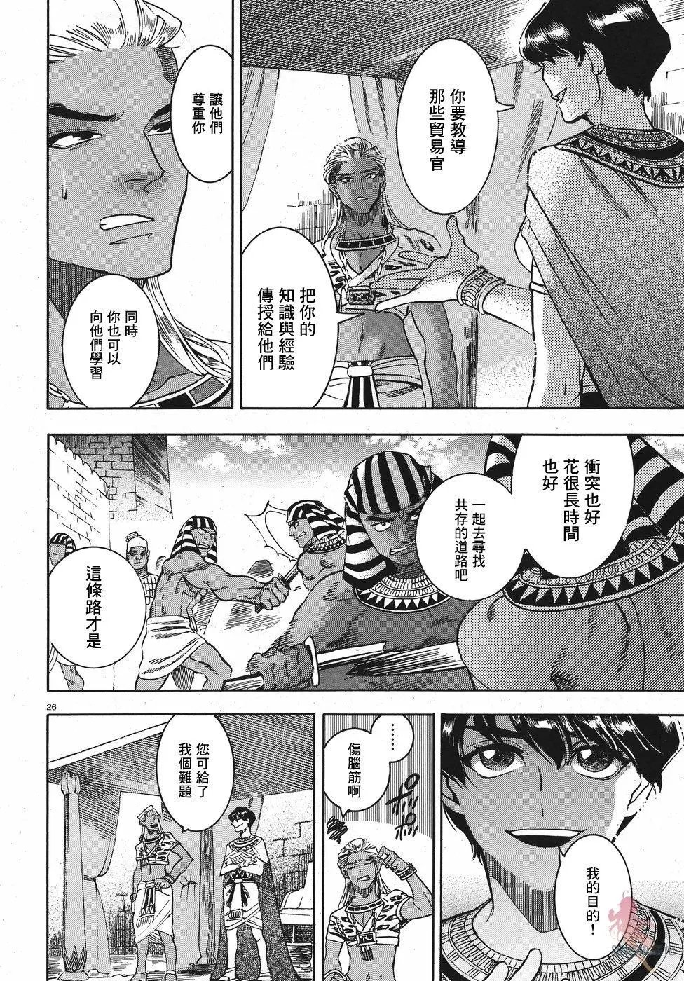 第24话