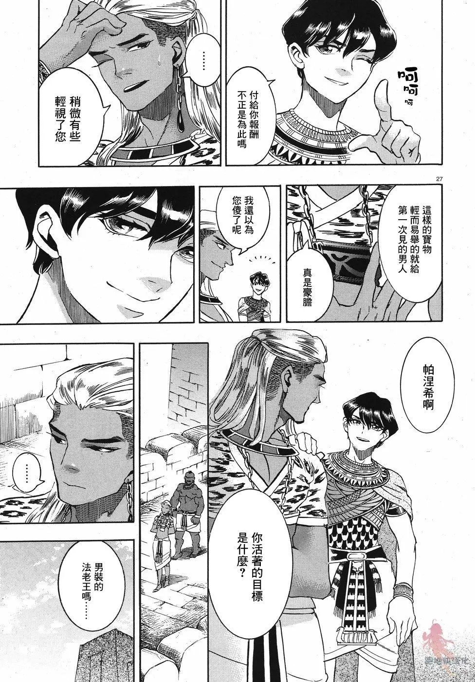 第24话