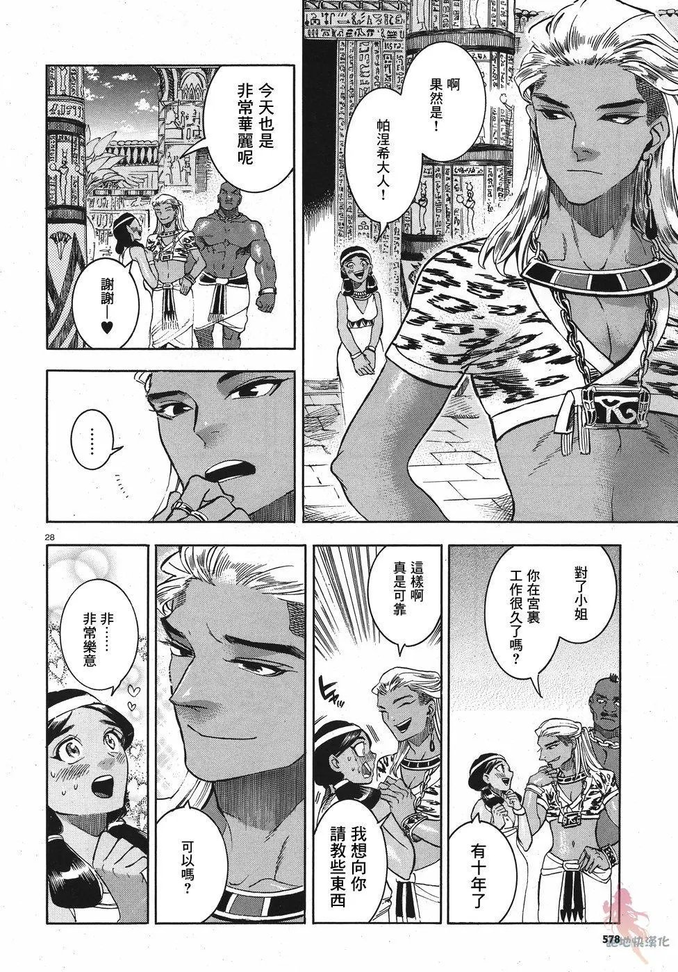 第24话