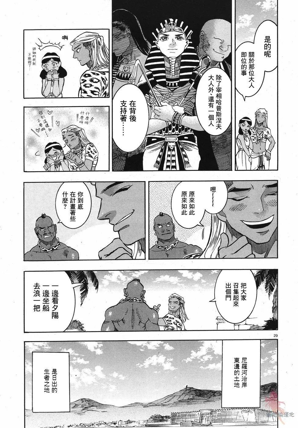 第24话