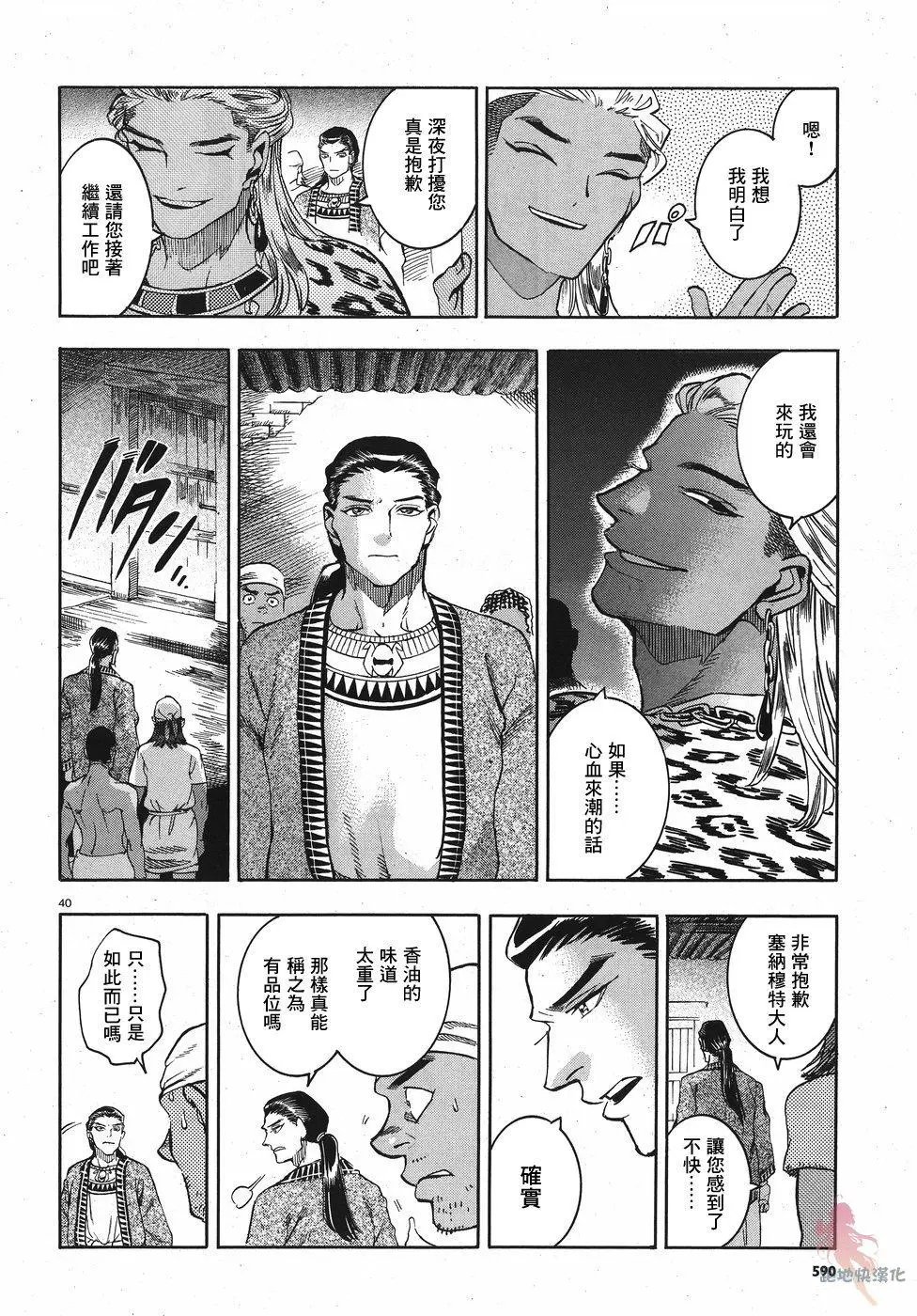 第24话