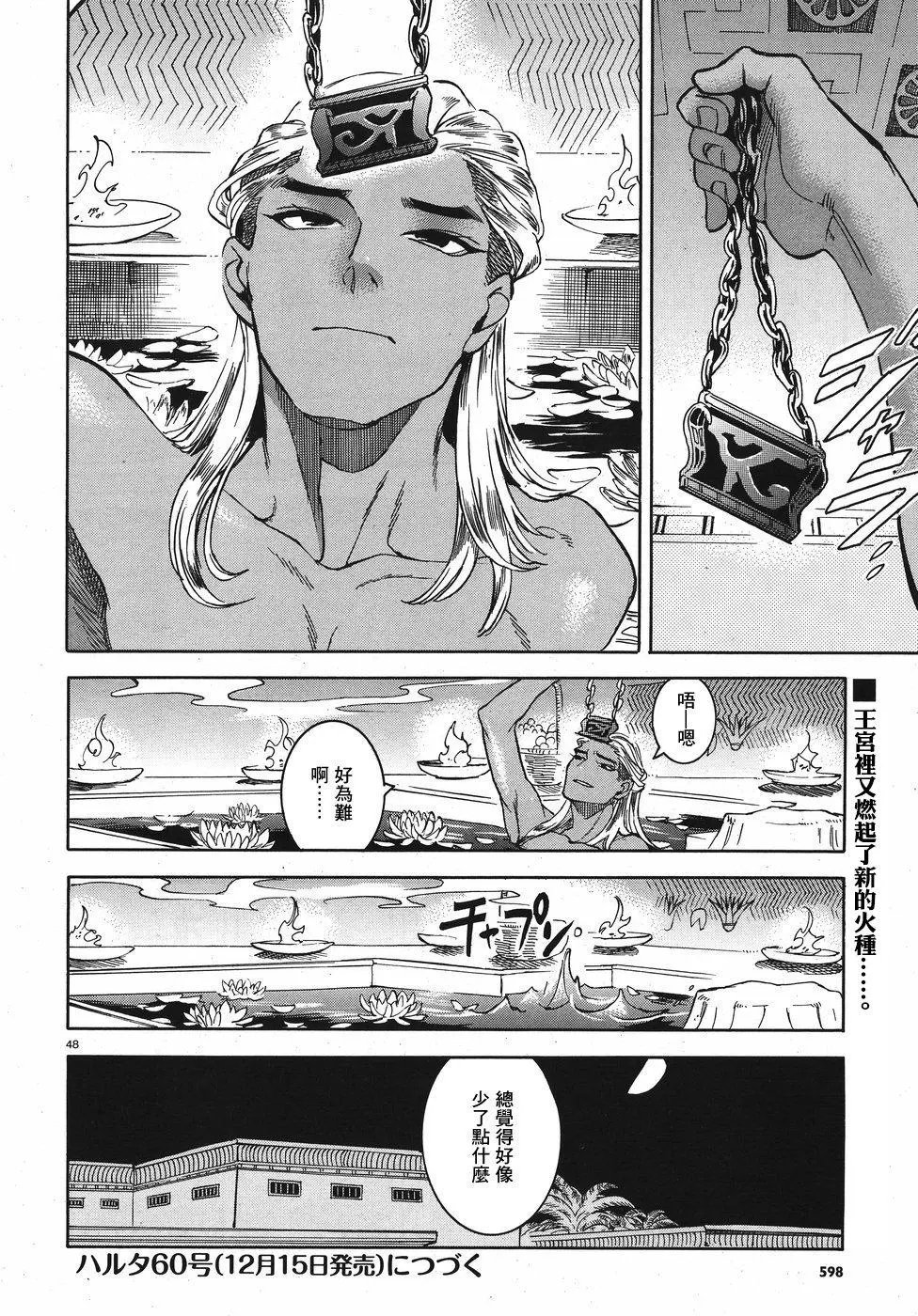 第24话