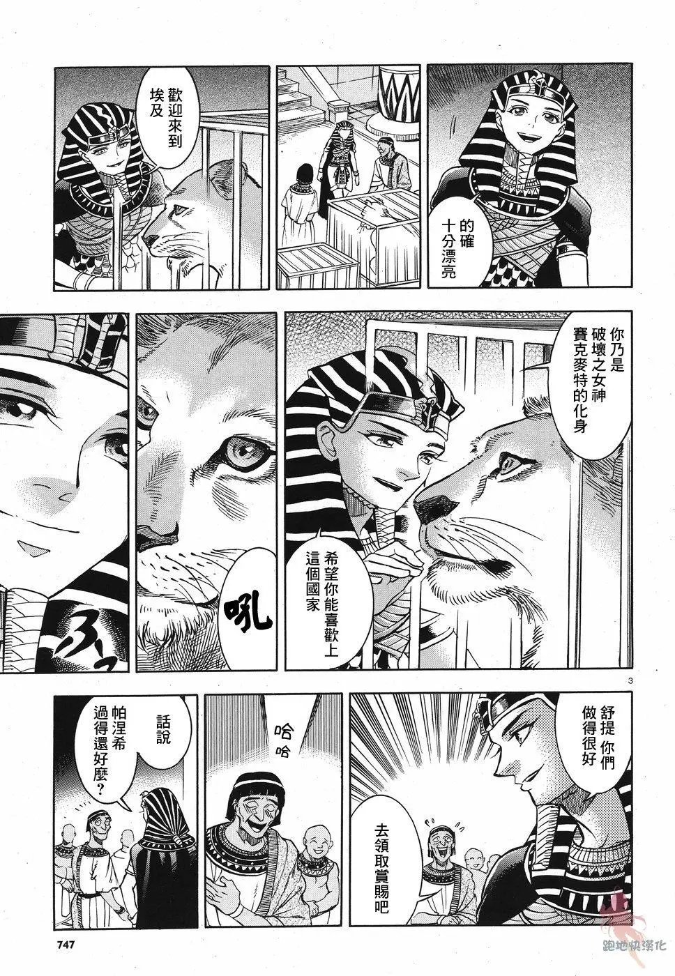 第25话
