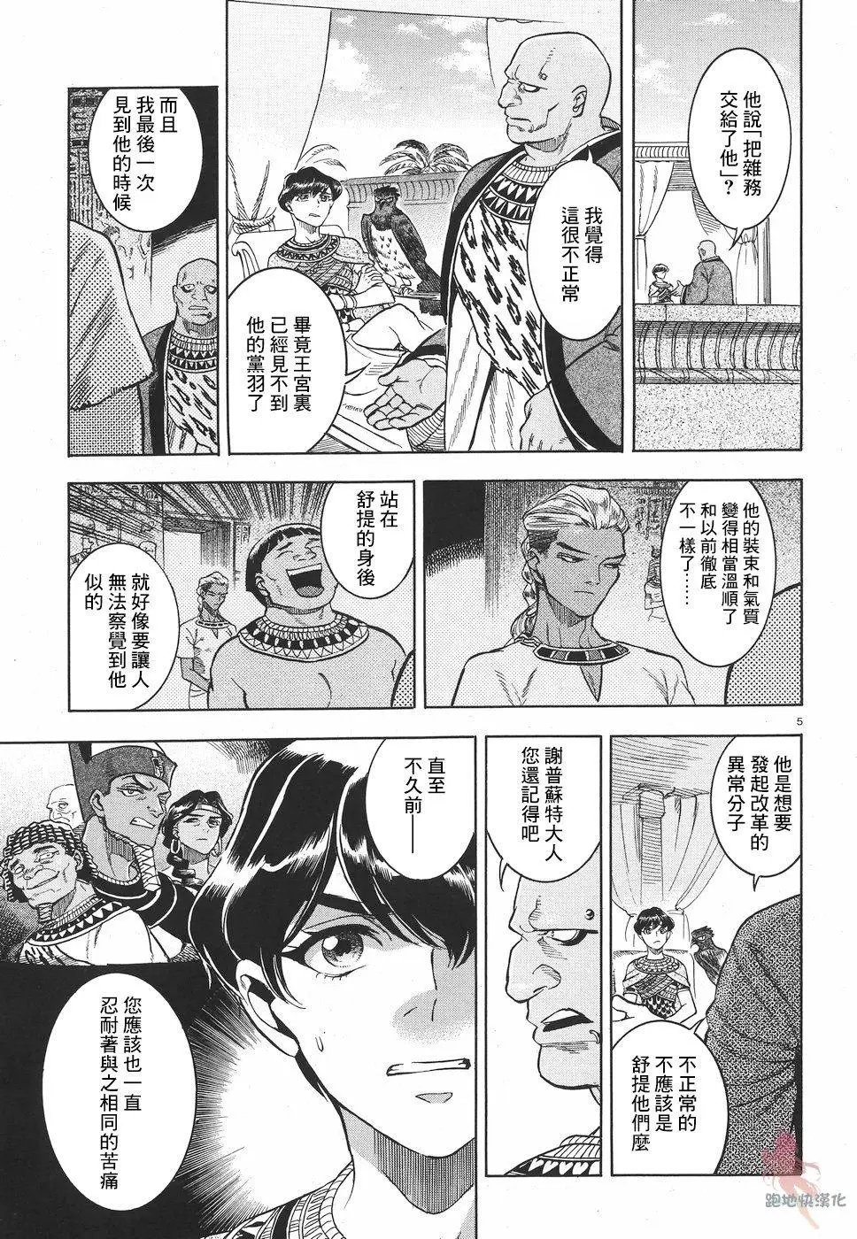 第25话