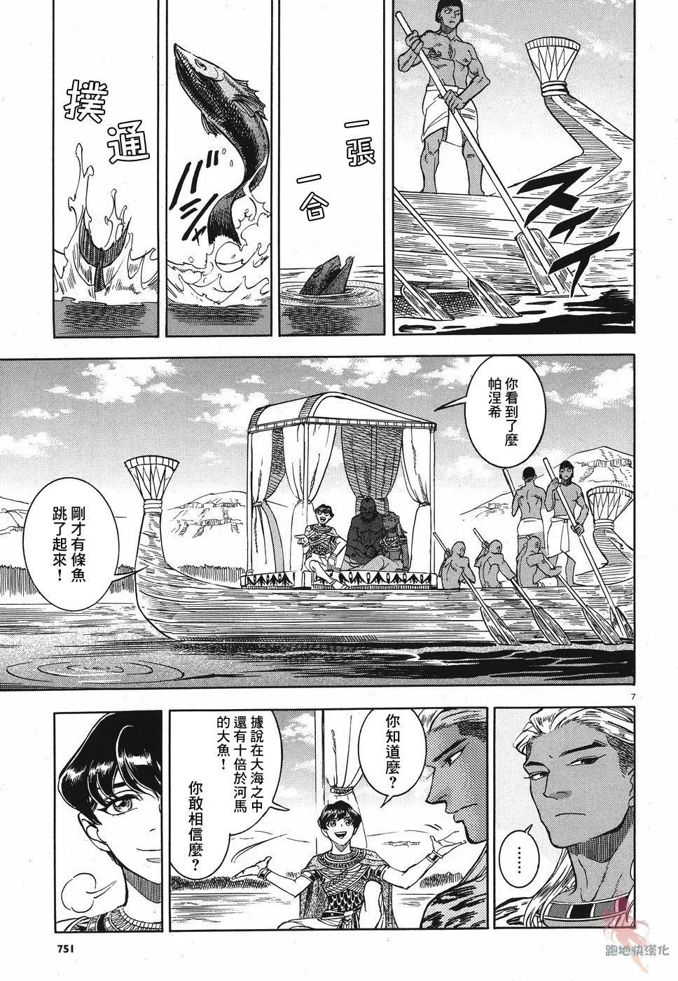 第25话