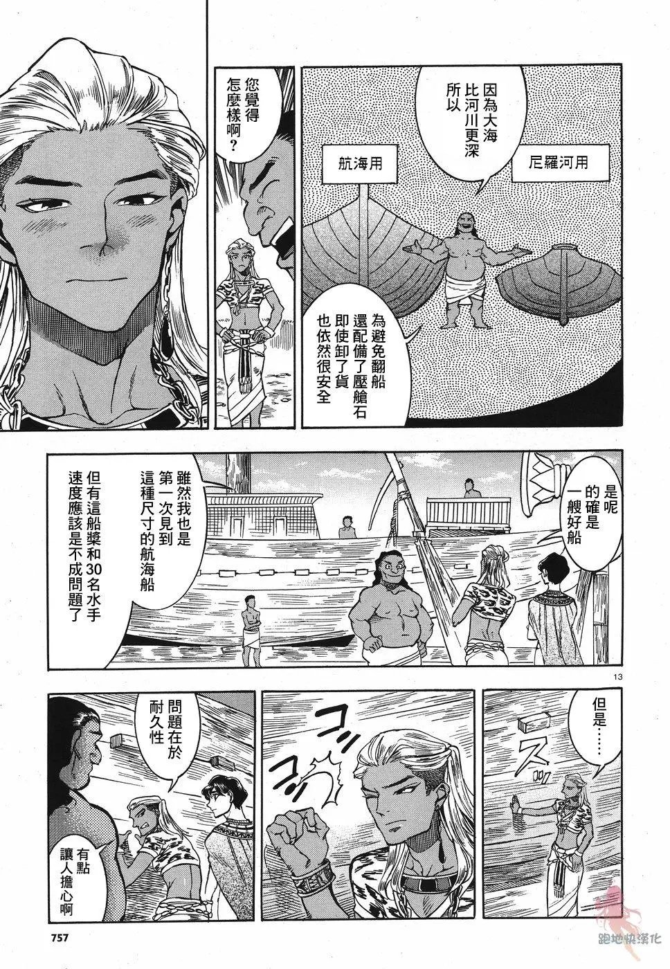 第25话