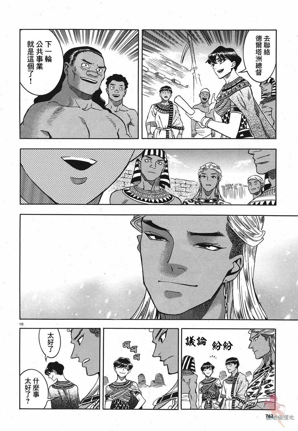 第25话