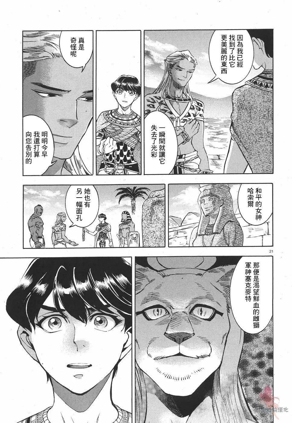 第25话
