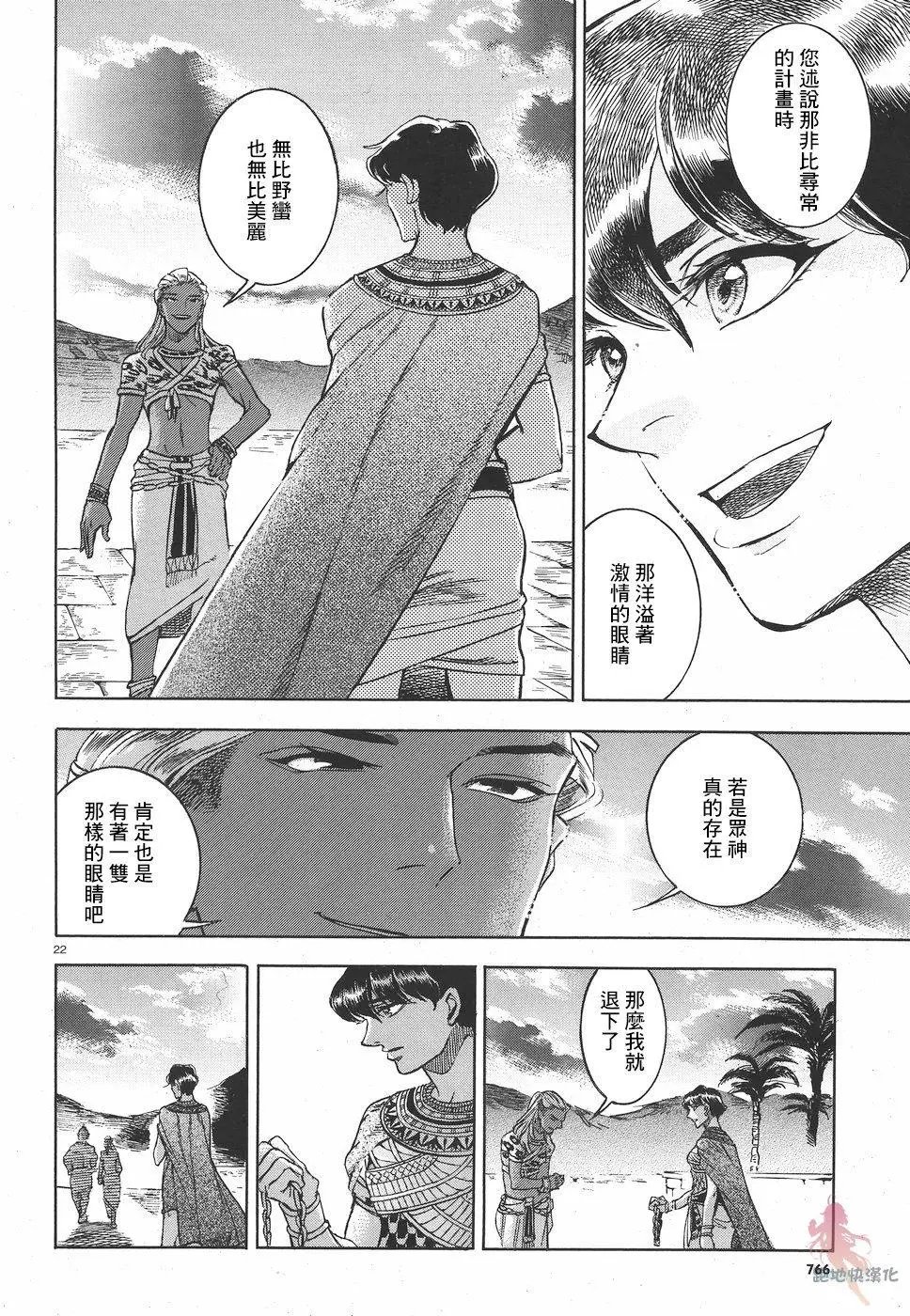 第25话