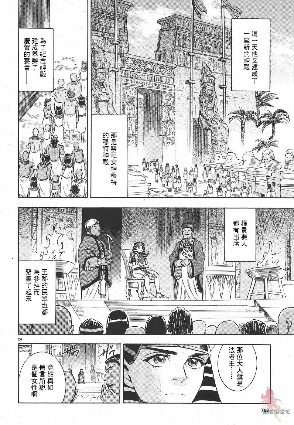 第25话
