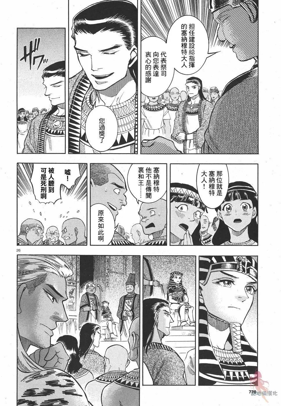第25话