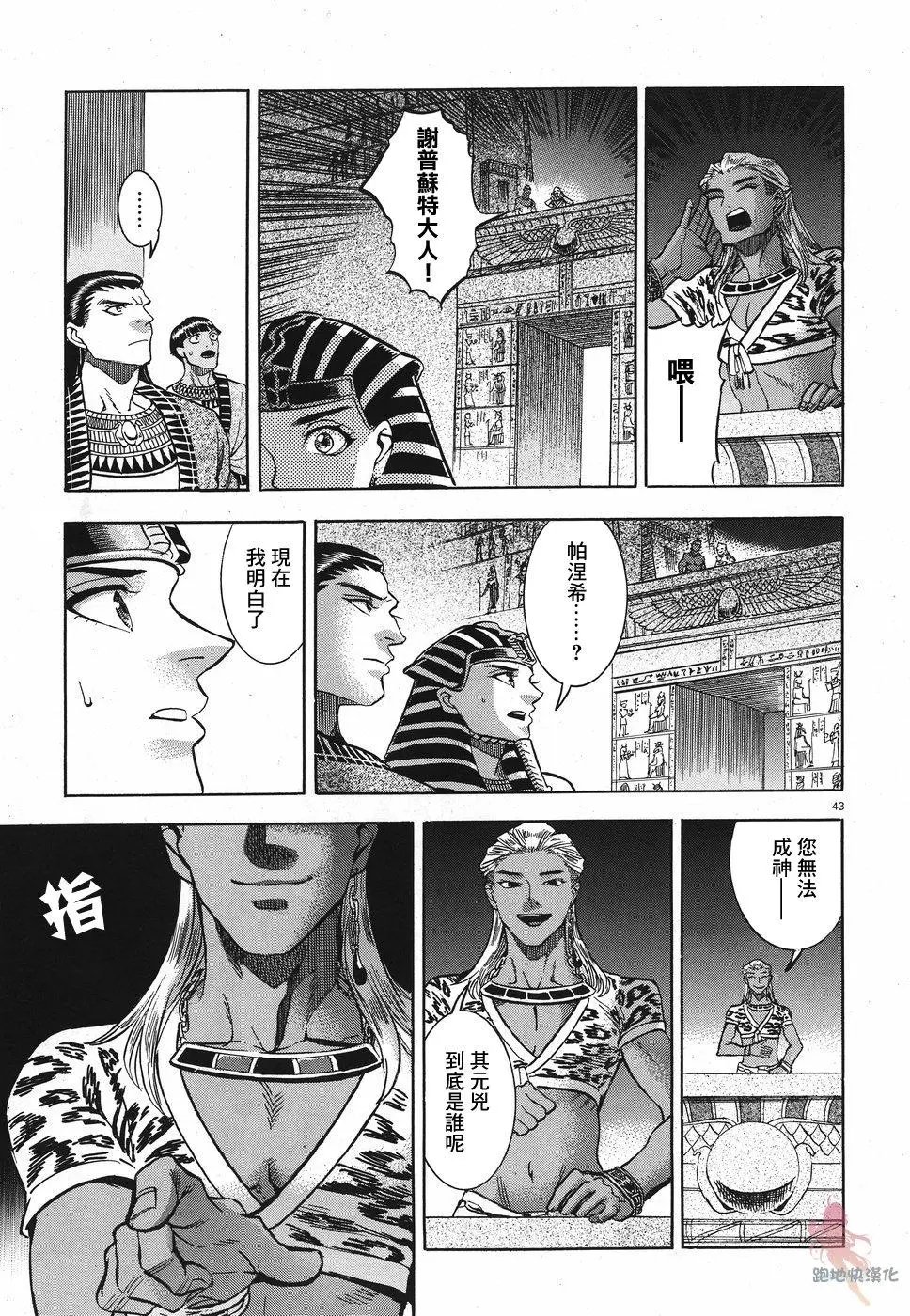 第25话