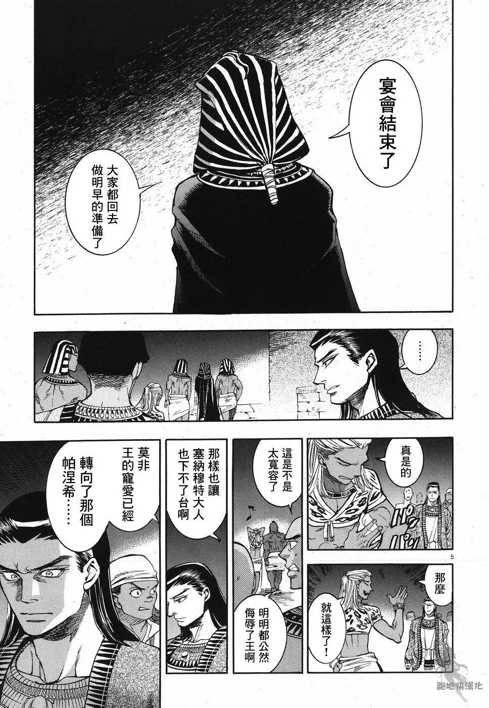 第26话