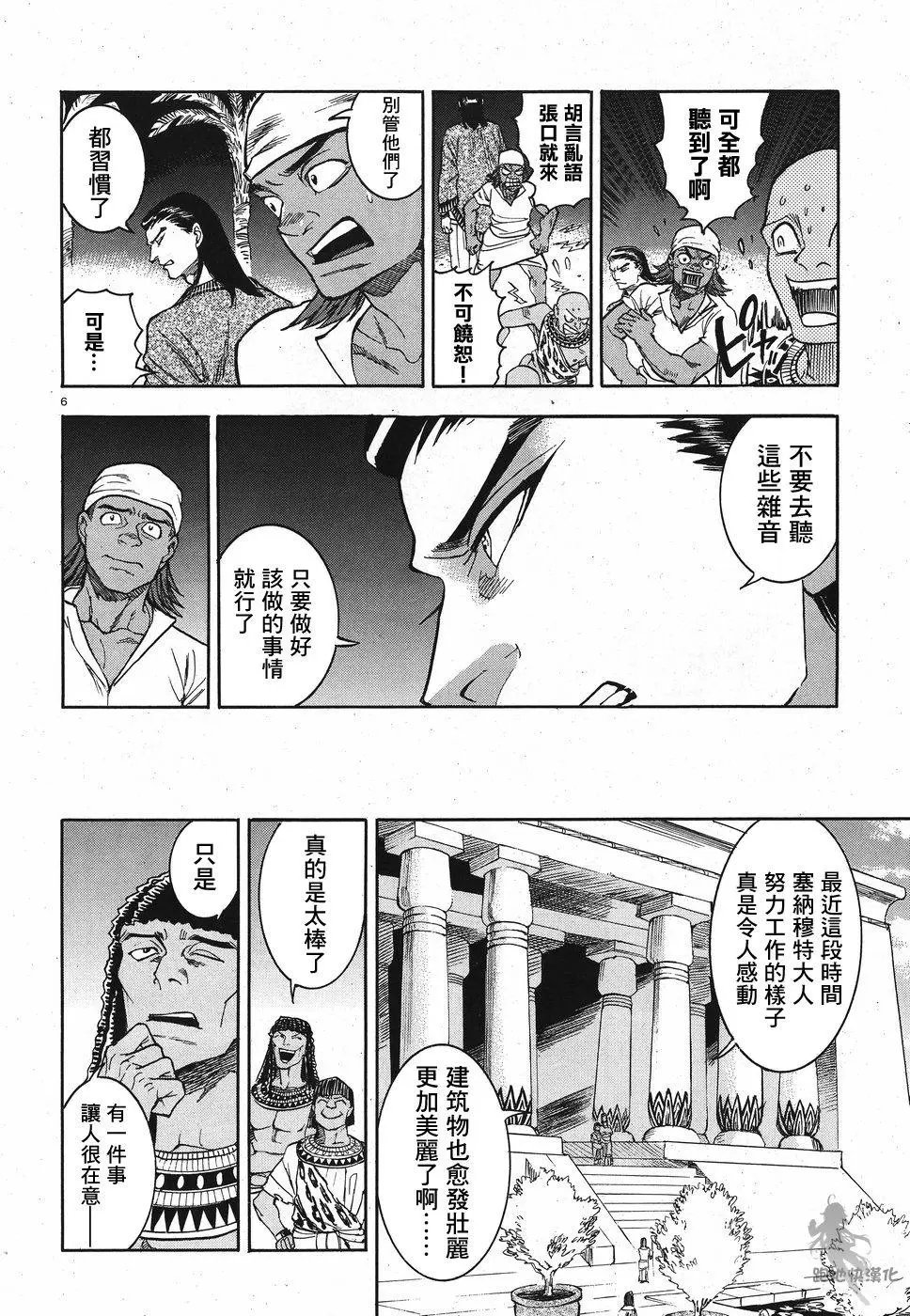 第26话