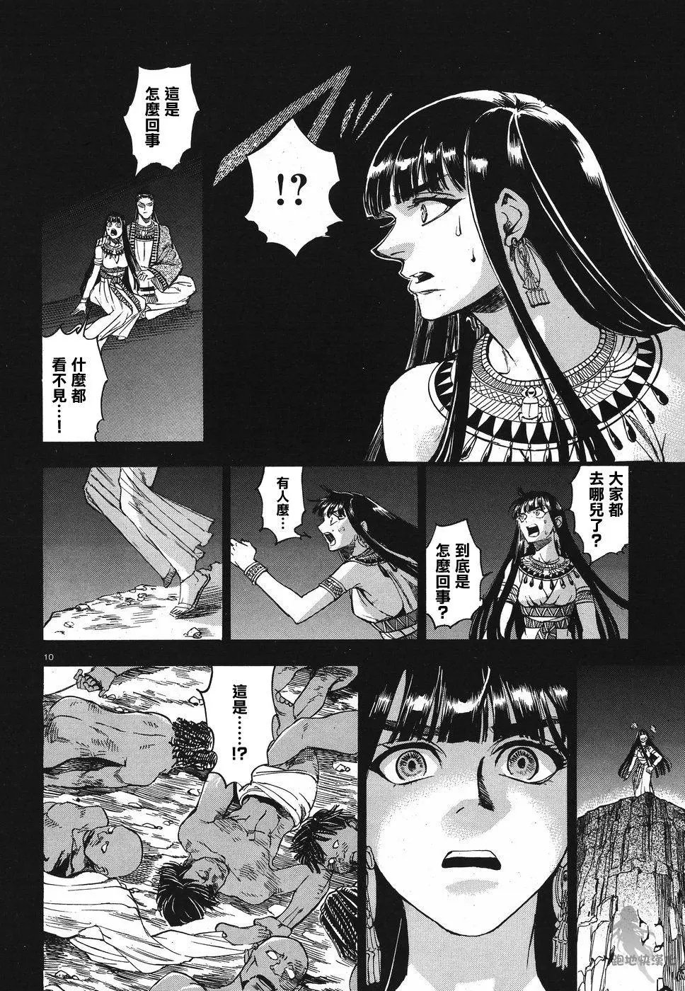 第26话