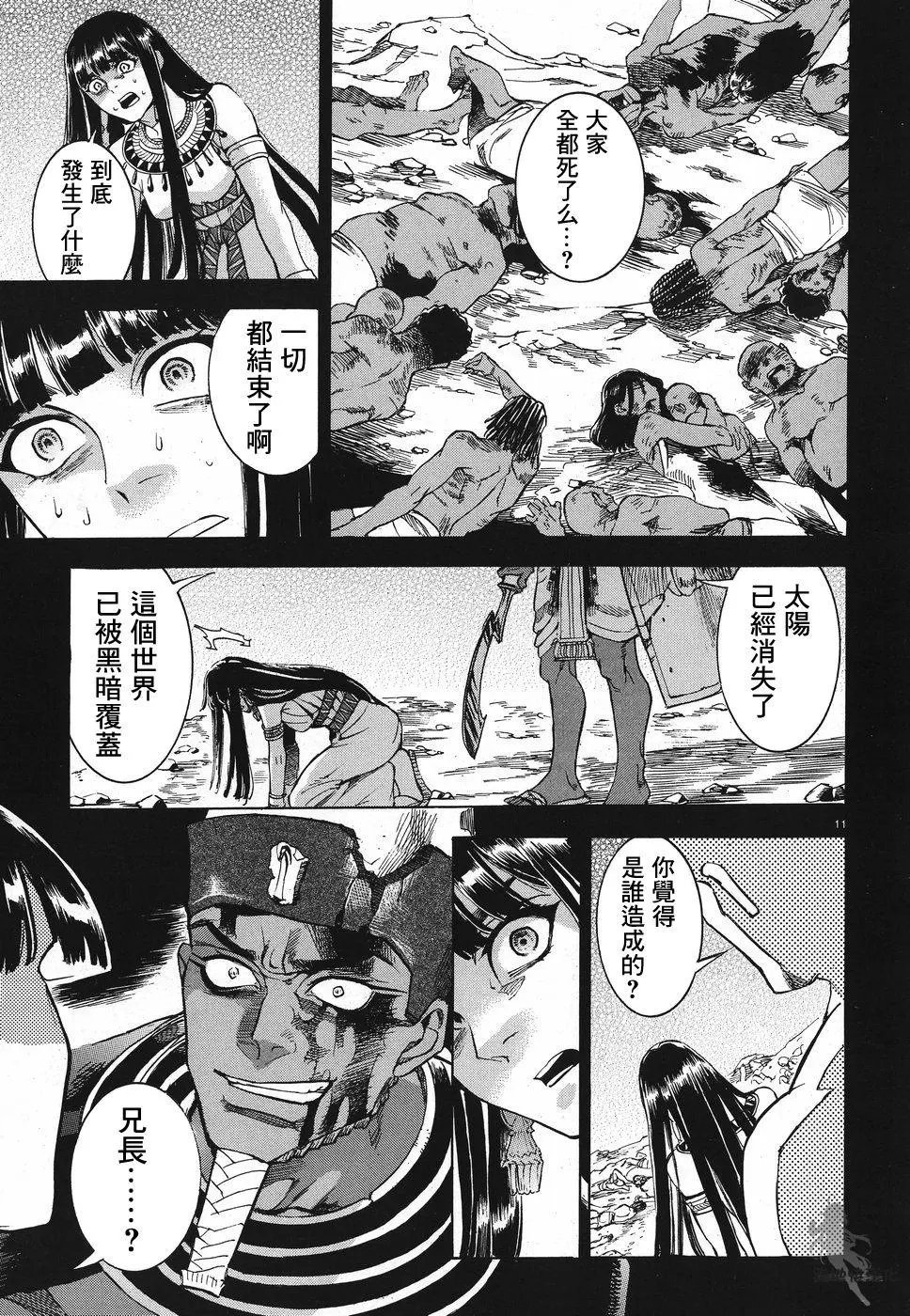 第26话