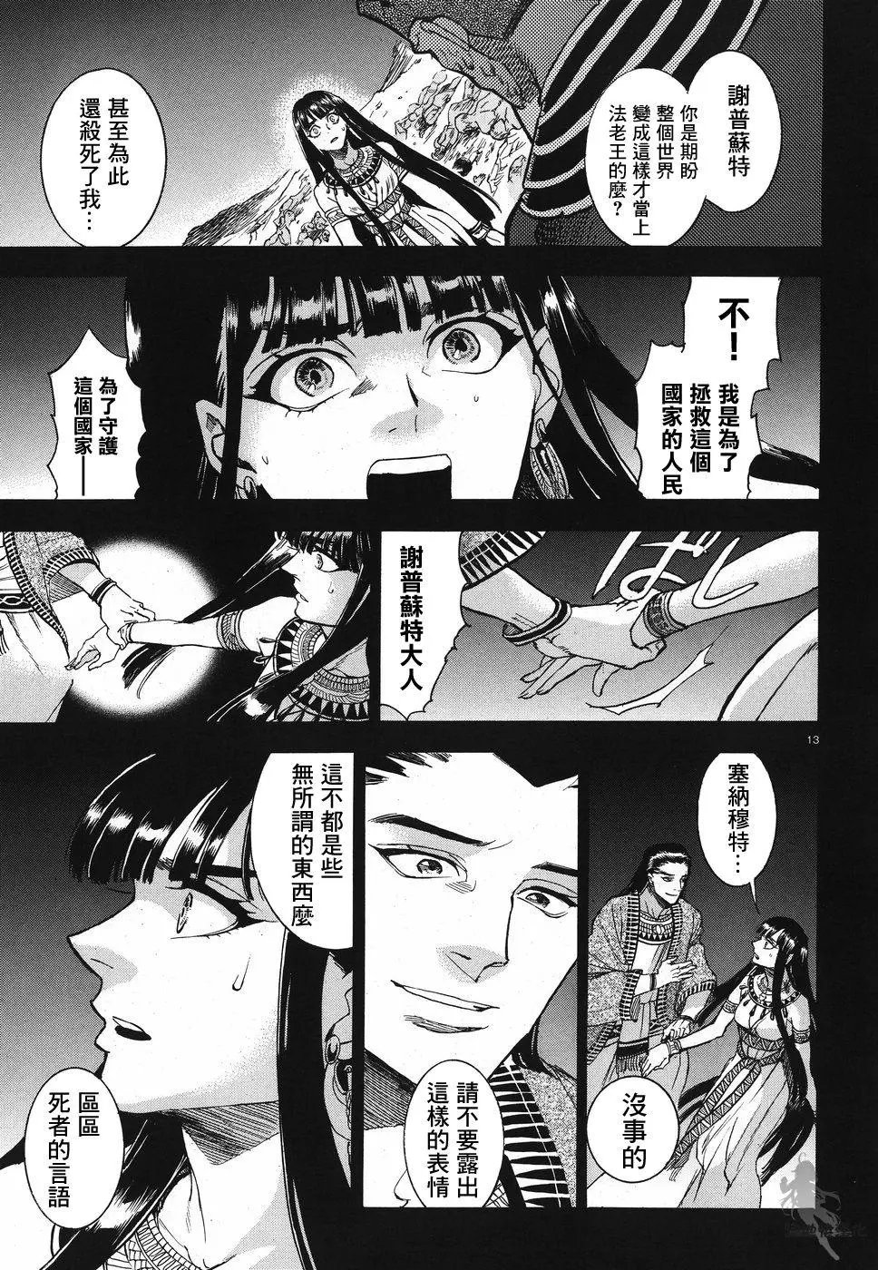 第26话