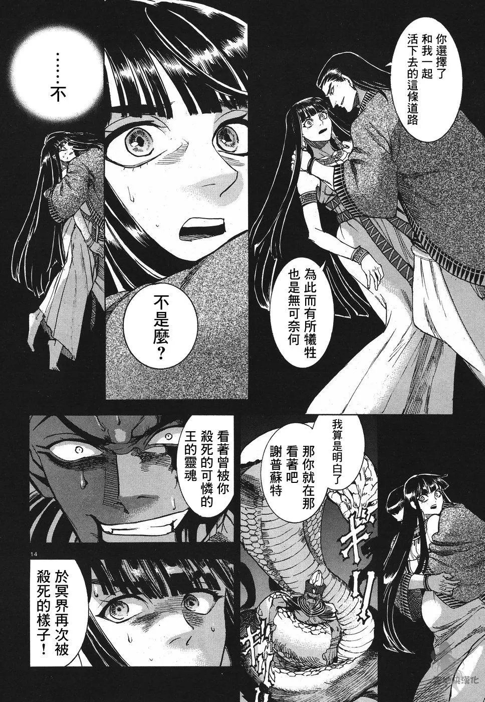 第26话