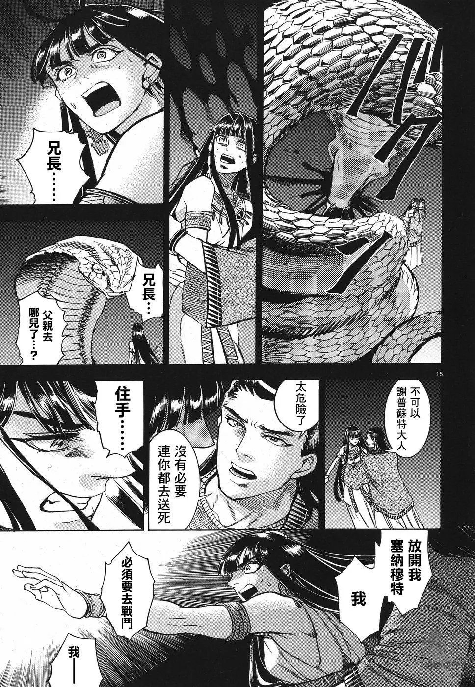 第26话