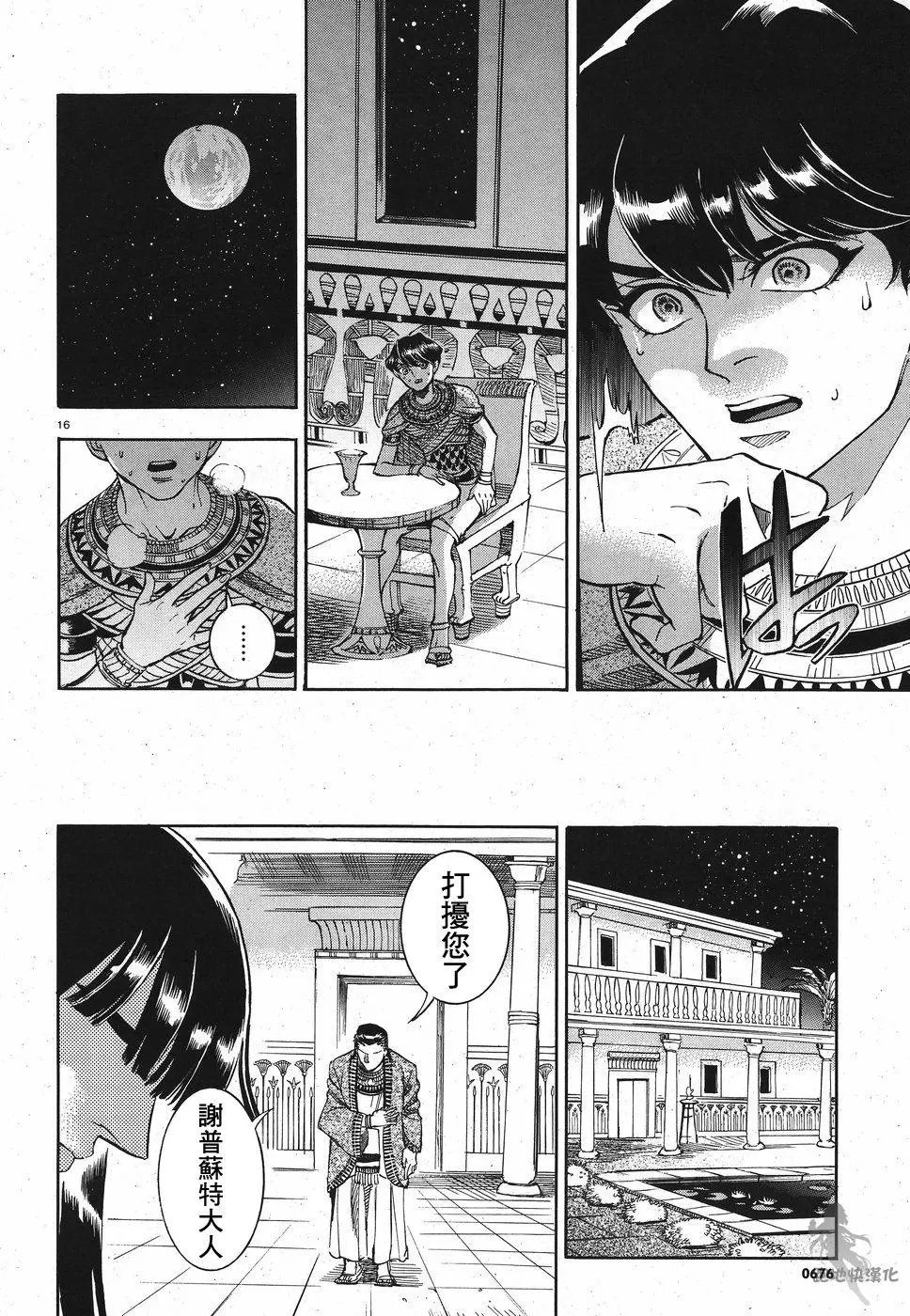 第26话