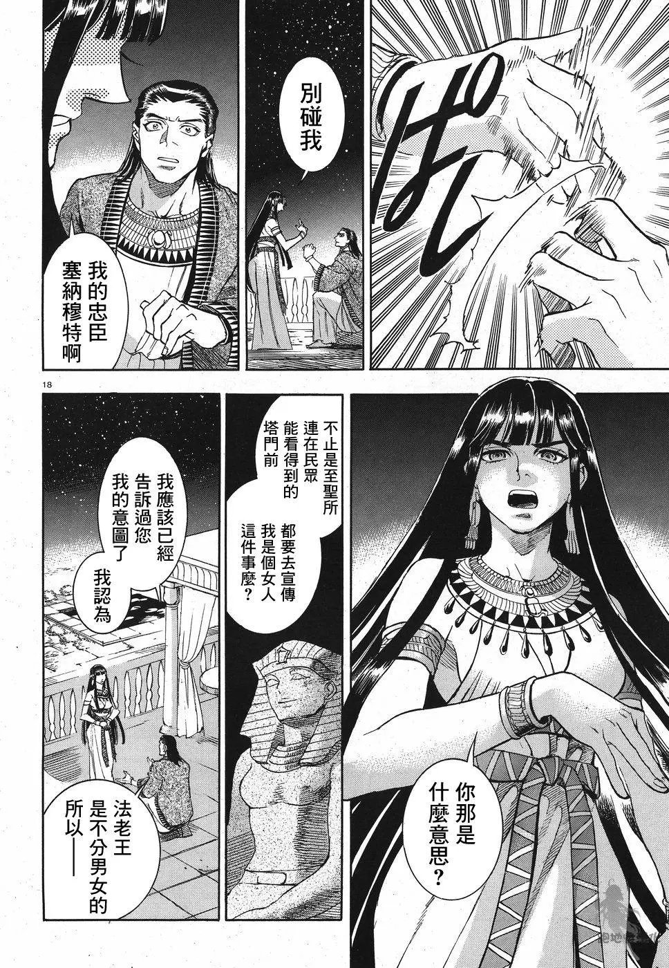 第26话