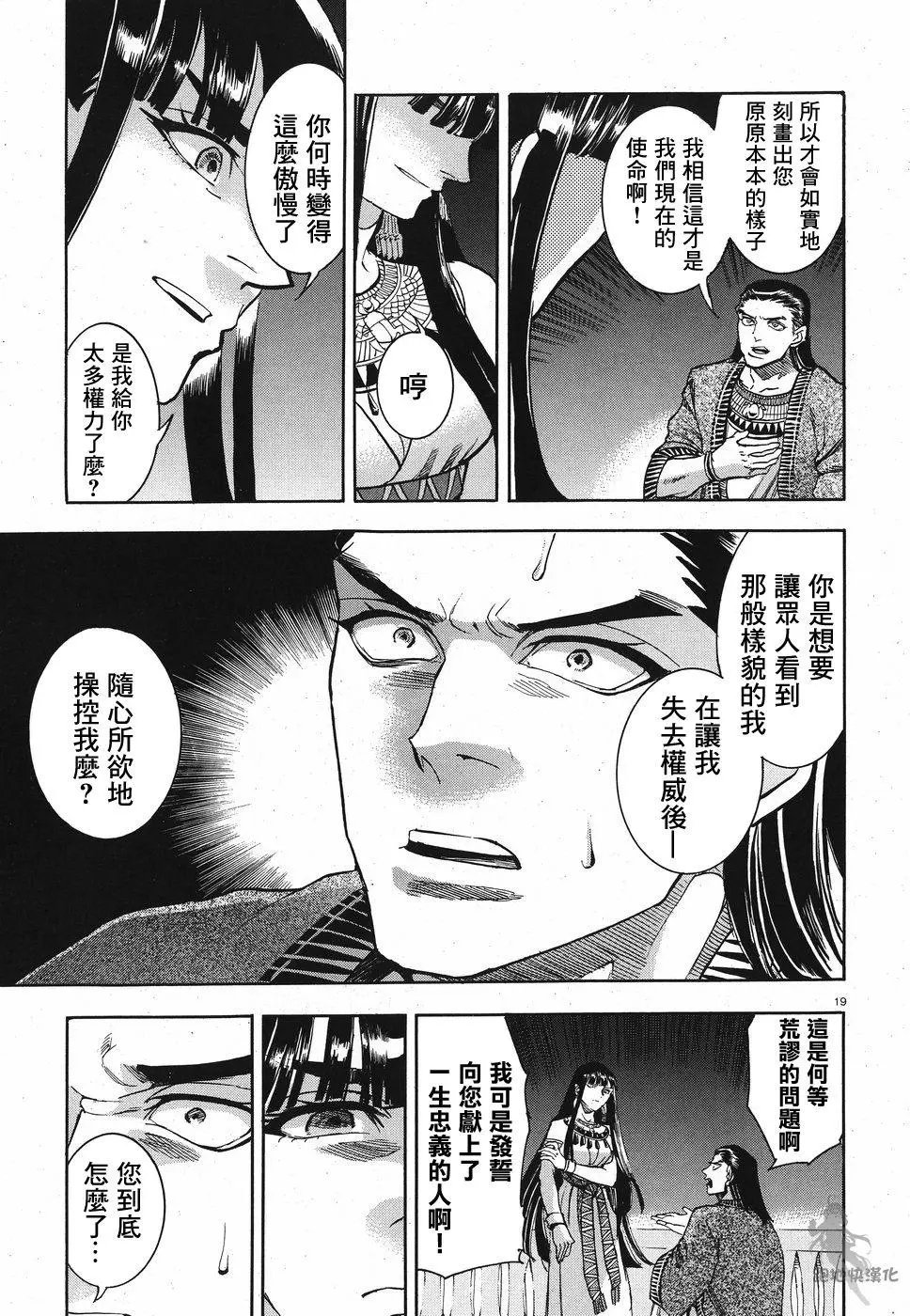 第26话