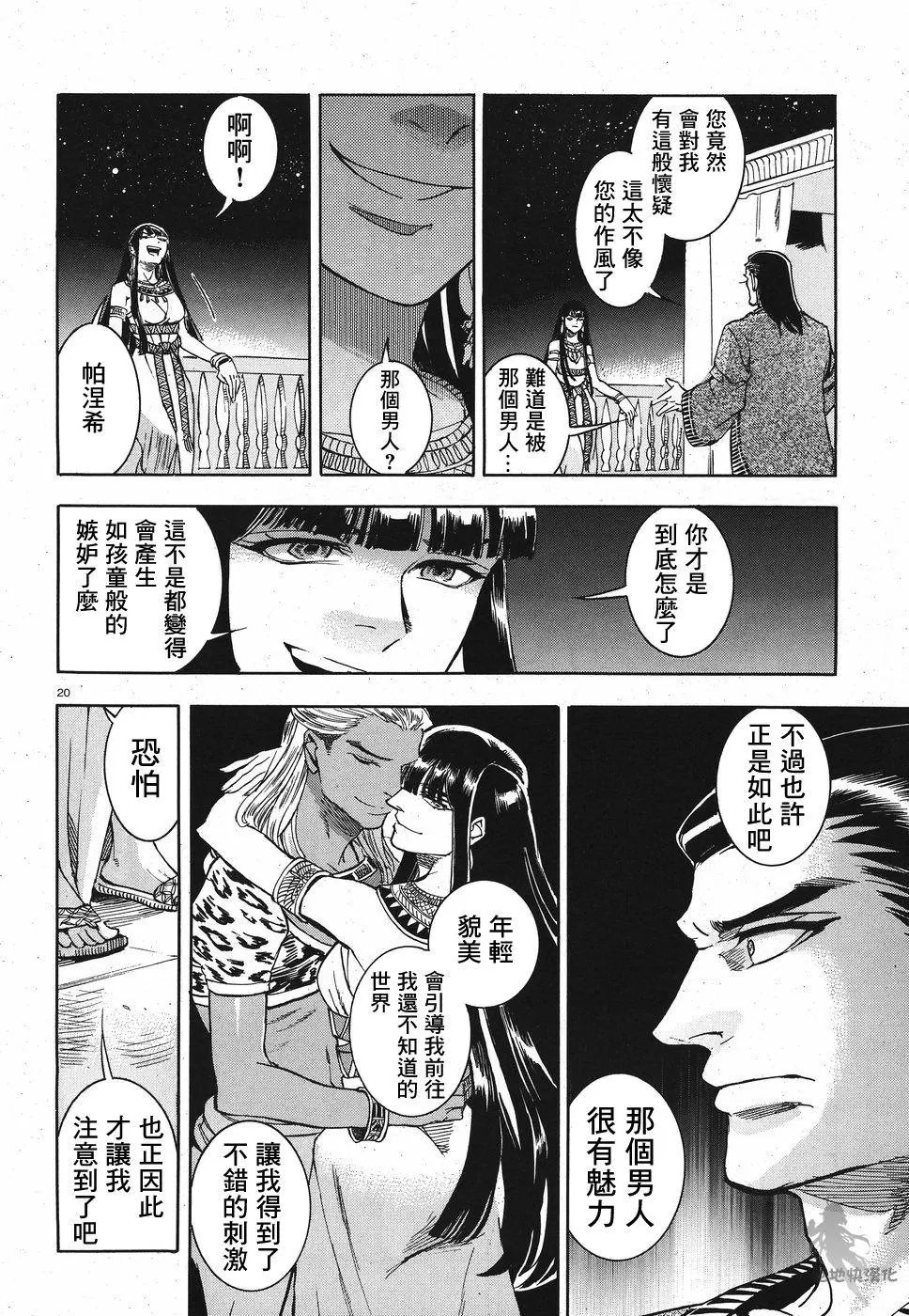 第26话