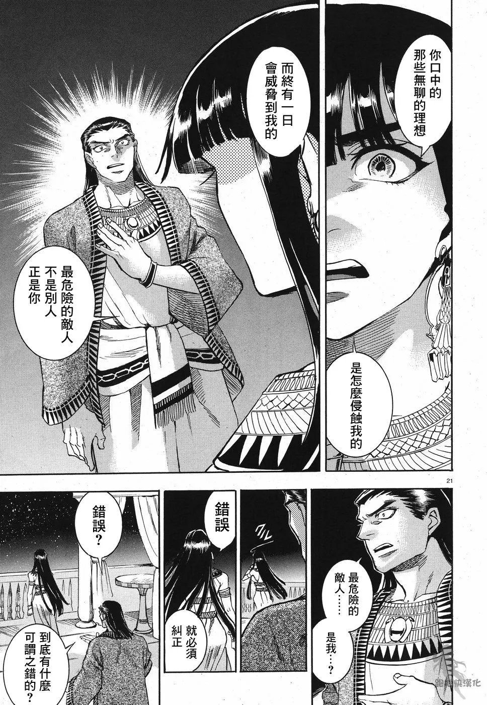 第26话