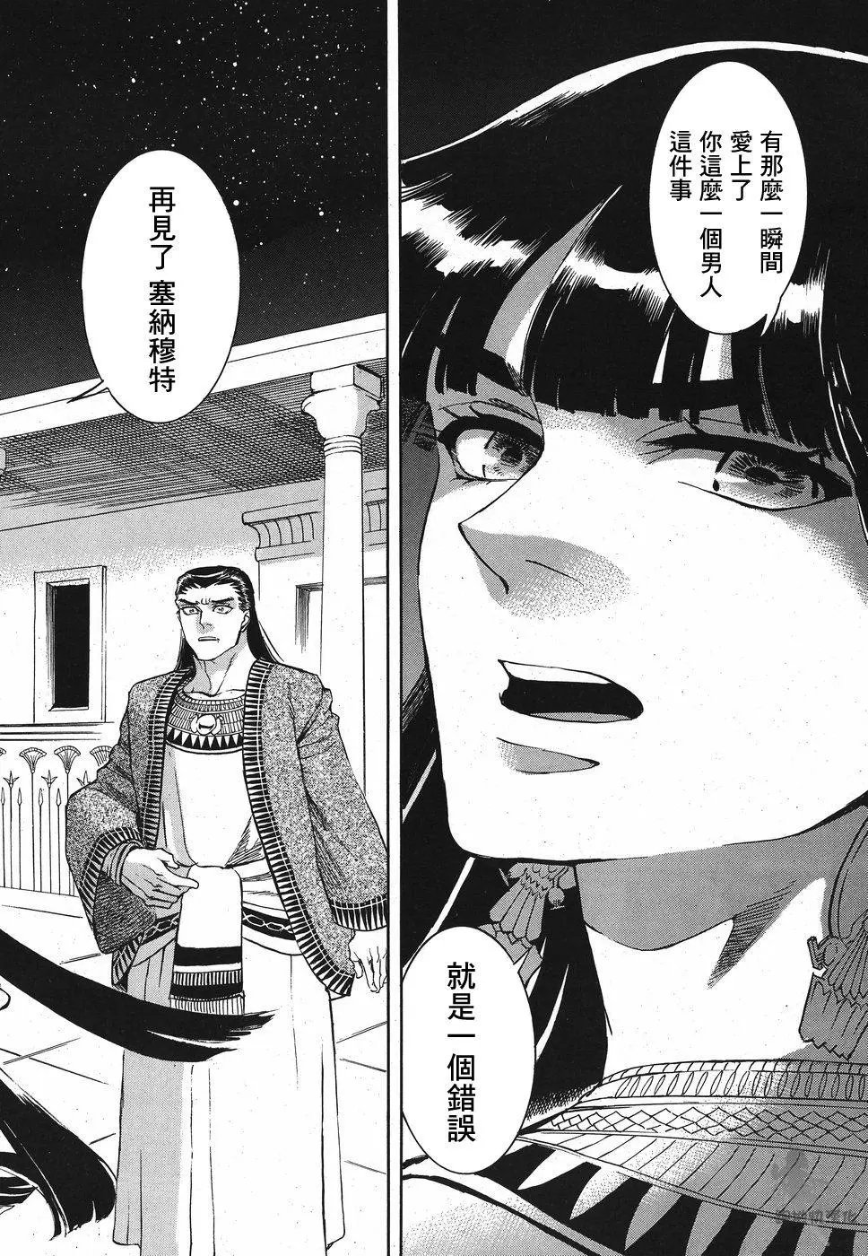 第26话