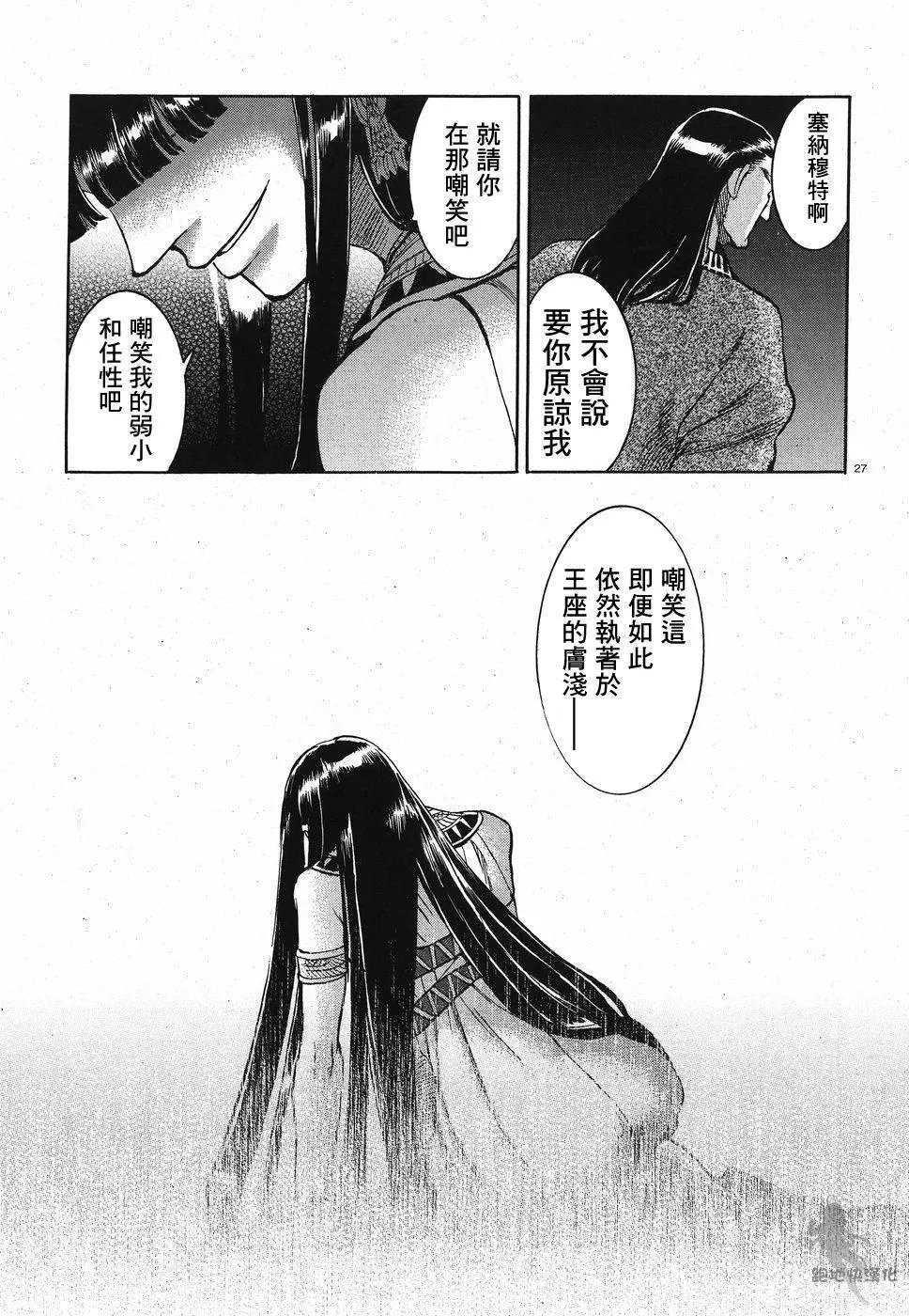 第26话