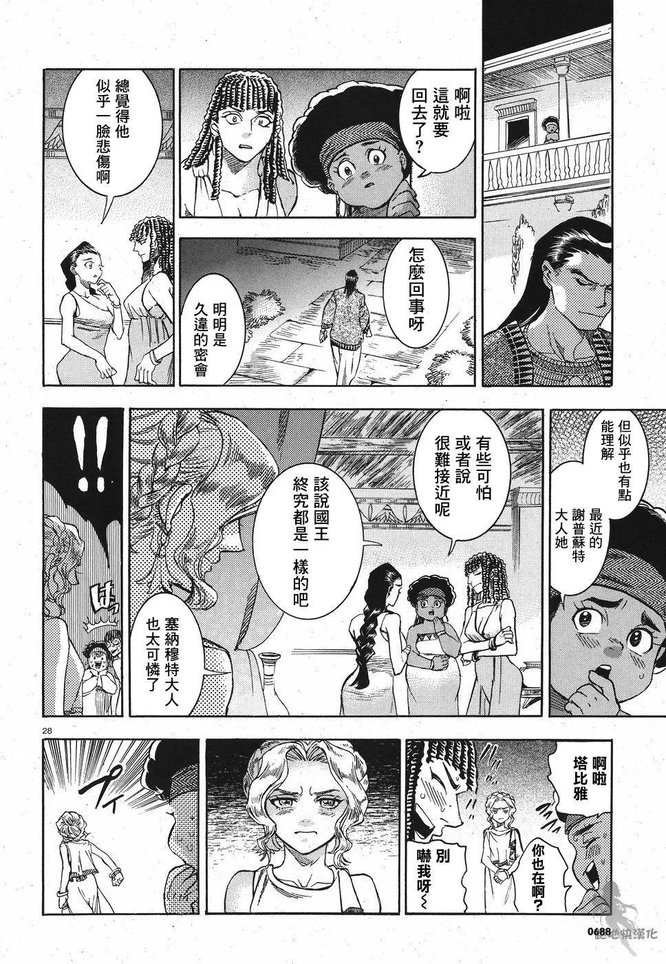第26话